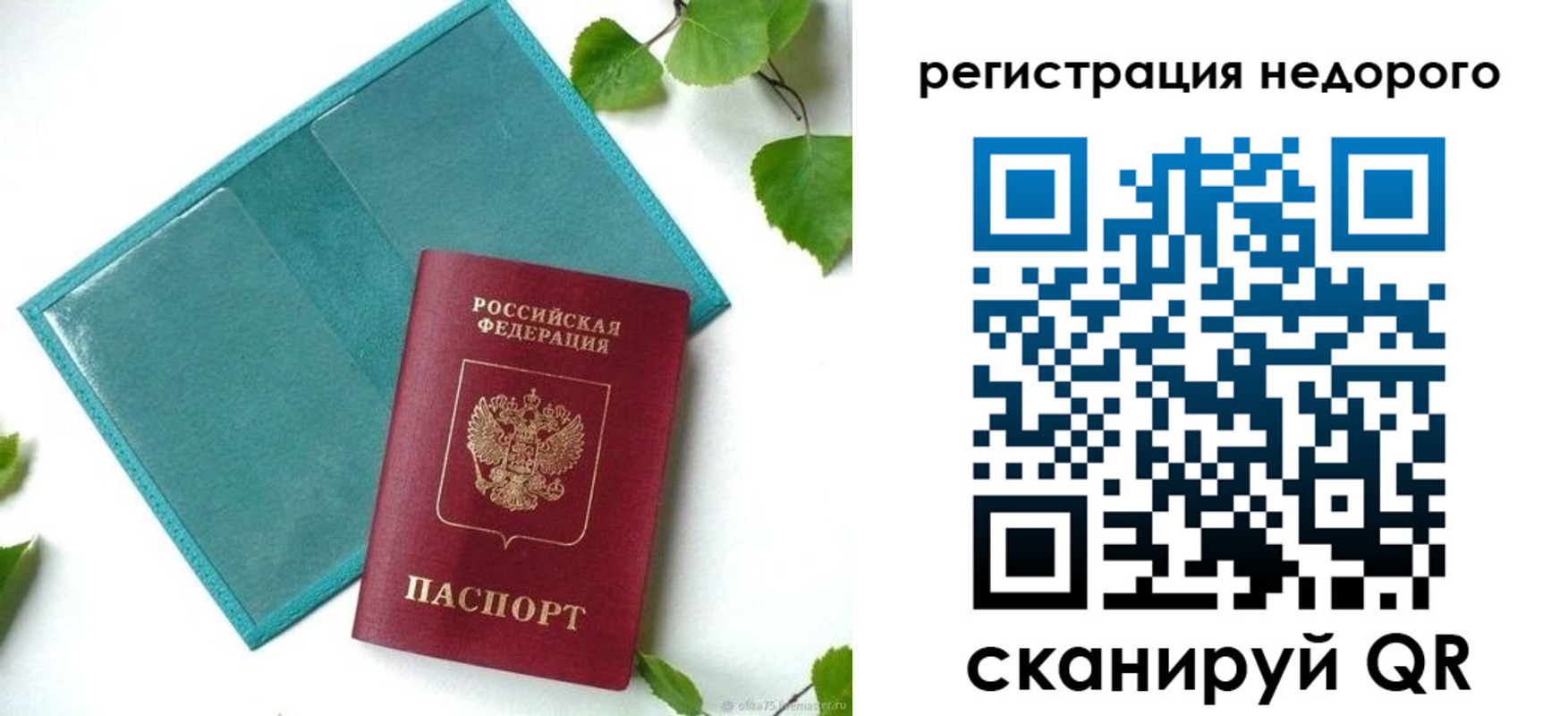 временная регистрация в Североуральске