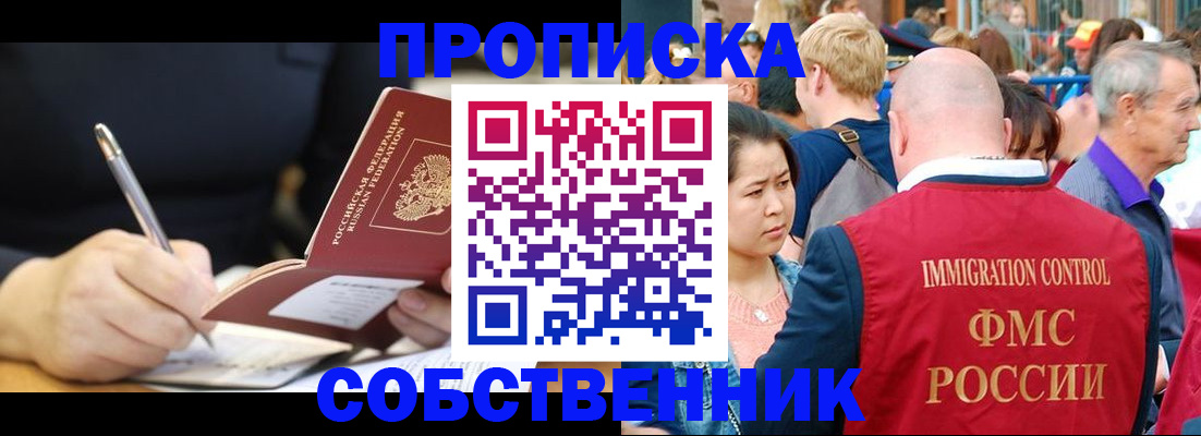прописка в квартире в Североуральске
