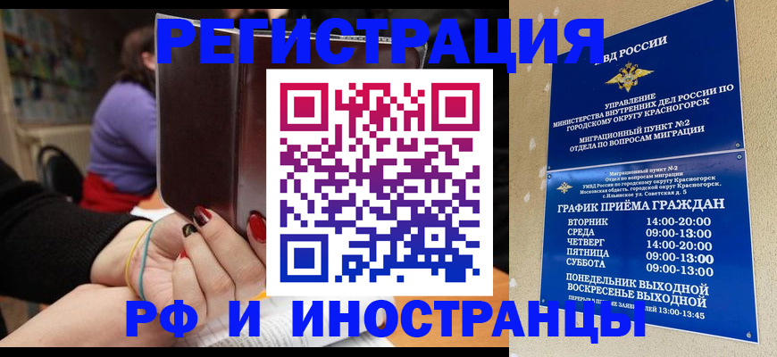 прописка регистрация в Североуральске