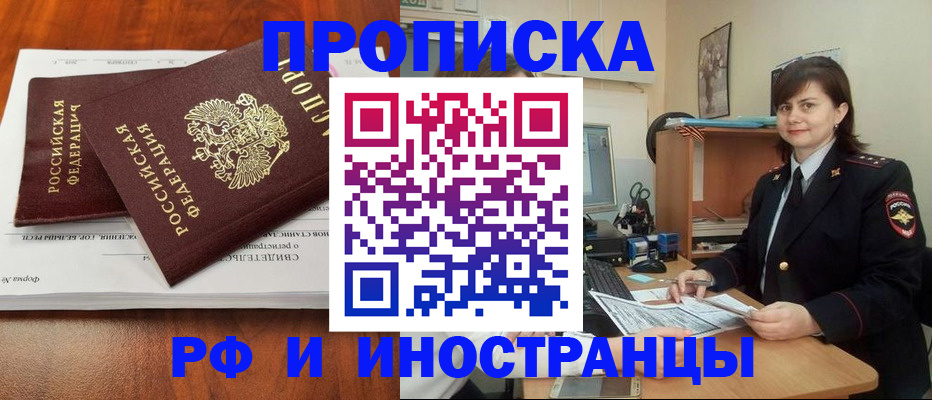 прописка регистрация в Североуральске