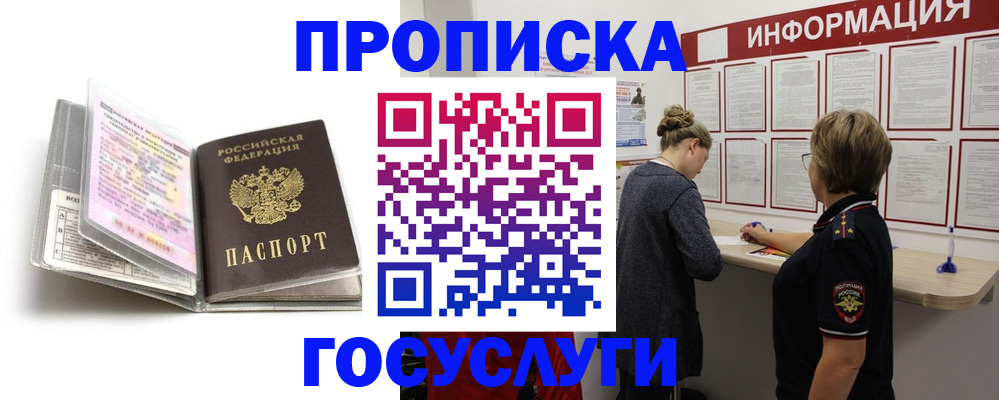 временная регистрация надежно в Североуральске