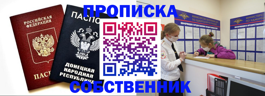 где прописаться в Североуральске