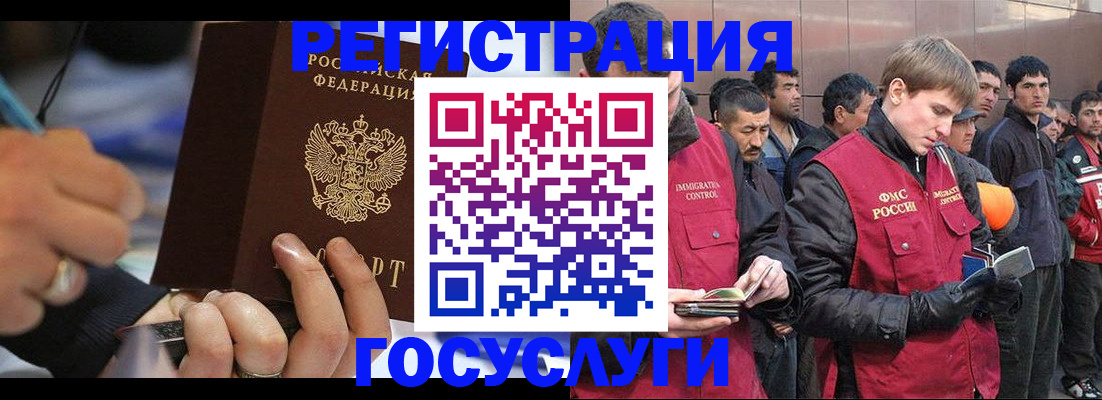 временная регистрация госуслуги в Североуральске